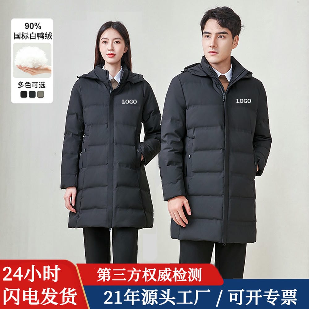 羽绒服定制.jpg